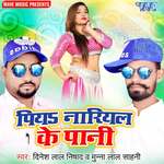 Piya Nariyal Ke Pani Album Download