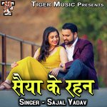 Saiya Ke Rahan Album Download