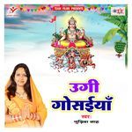 Ugi Gosaiya Album Download
