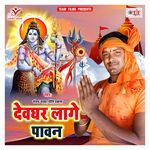 Devghar Lage Pawan Album Download