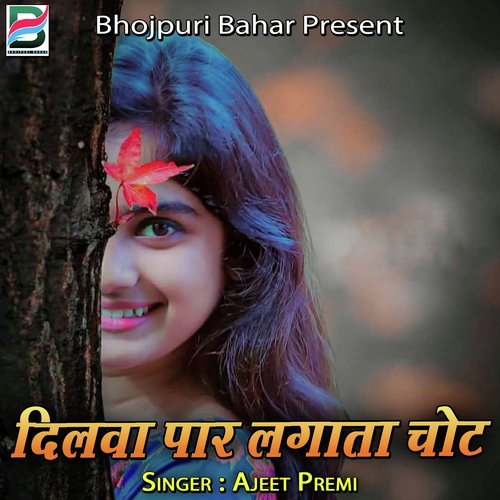Dilwa Par Lagata Chot Ajeet Premi MP3 Download