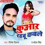 Kunwar Rahabu Kable Album Download