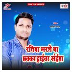 Ratiya Marale Ba Chhaka Driver Saiya Album Download