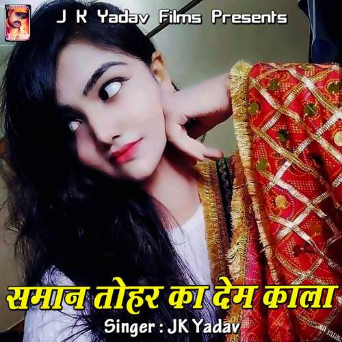 Saman Tohar Ka Dem Kala JK Yadav MP3 Download