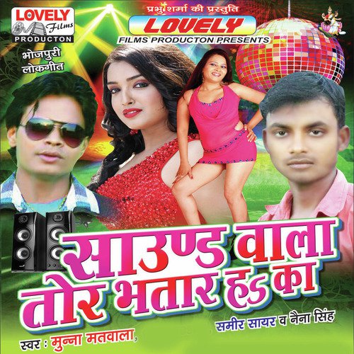 Sound Wala Tor Bhatar Ha Ka Samir Sayar MP3 Download