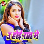 U Hoyi Raat Me - Awadhesh Premi yadav Song Download