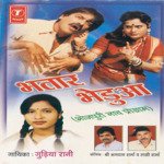 Bhataar Bhedua Album Download
