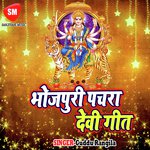 Bhojpuri Pachara Devi Geet Album Download
