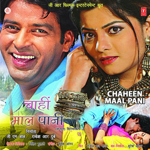 Chaheen Maal Pani Priya Bhatacharya MP3 Download