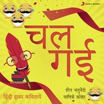 Shail Chaturvedi Songs MP3 Download