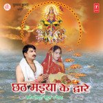 Chhath Maiya Ke Dware Album Download