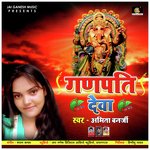Ganpati Deva Album Download