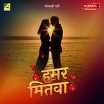 Humar Mitwa Album Download