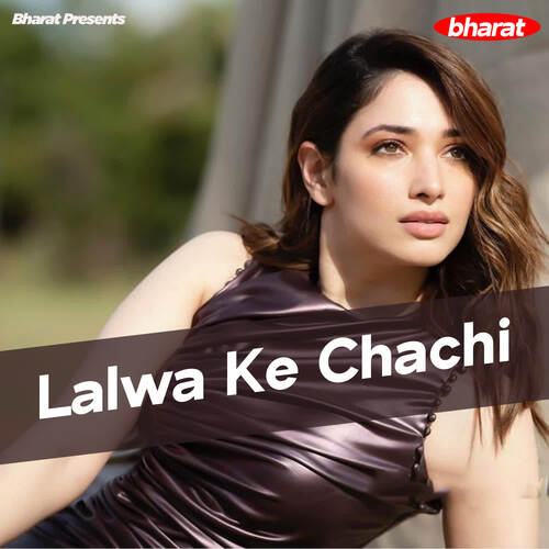 Lalwa Ke Chachi Saloni MP3 Download