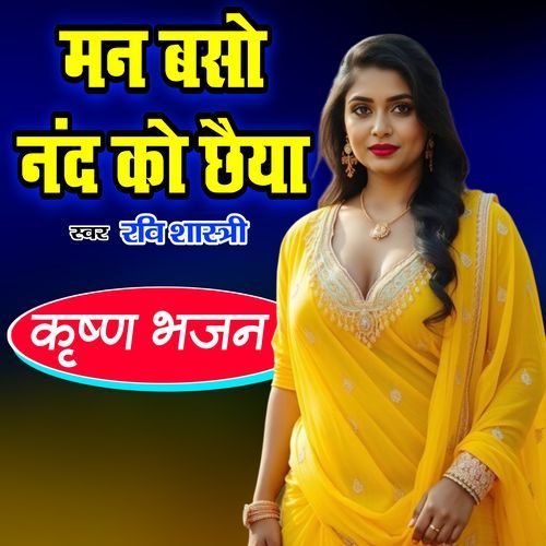 Janu Ho Prichha Chalta