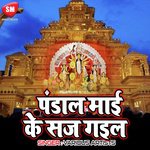 Pandal Mai Ke Saj Gail (Durga Bhajan) Album Download