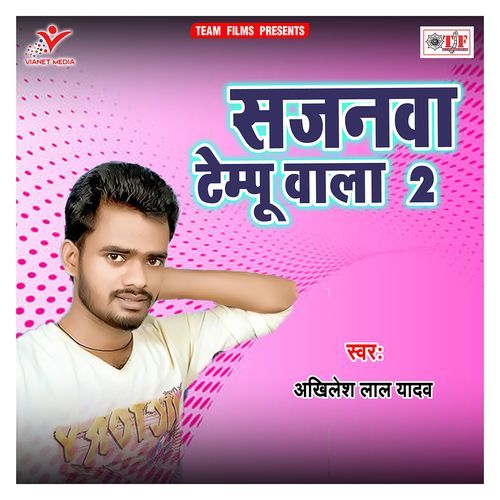 Sajanwa Tempu Wala 2 Akhilesh Lal Yadav MP3 Download