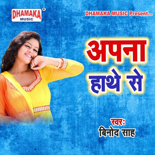 Apna Hathe Se Anand Diwana MP3 Download