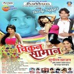 Chicken Saman - Mahesh Pardeshi Song Download