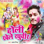 Holi Khele Raghuveer Album Download