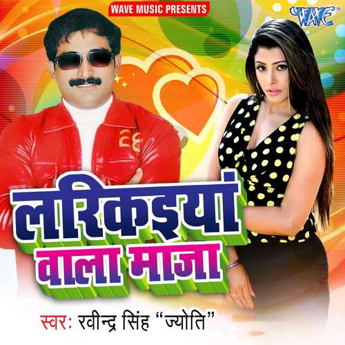 Larikaiya Wala Maza Ravinder Singh Jyoti MP3 Download