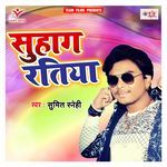 Suhag Ratiya Album Download