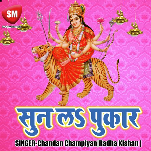 Sunla Pukar Mai Golden Studio MP3 Download