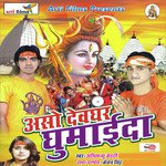 Aso Devghar Ghumaida (Kawar Bhajan) - Abhimanyu Song Download