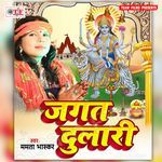Jagat Dulari Album Download