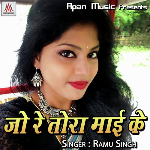Jo Re Tora Maai Ke Ramu Singh MP3 Download