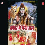 Kanwar Mein Ganga Jal - Satyendra Pandey Kopa Song Download