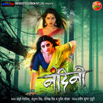 Nandini Album Download