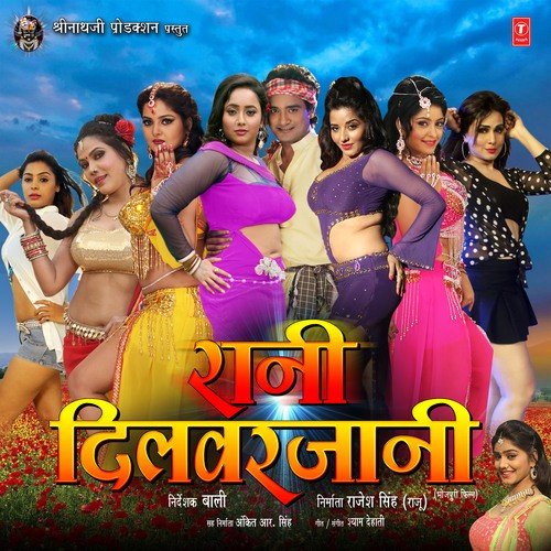 Rani Dilbarjaani Alok Kumar MP3 Download