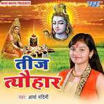 Teej Tyohar Album Download