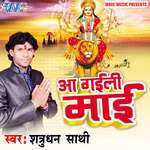 Aa Gayili Mai Album Download