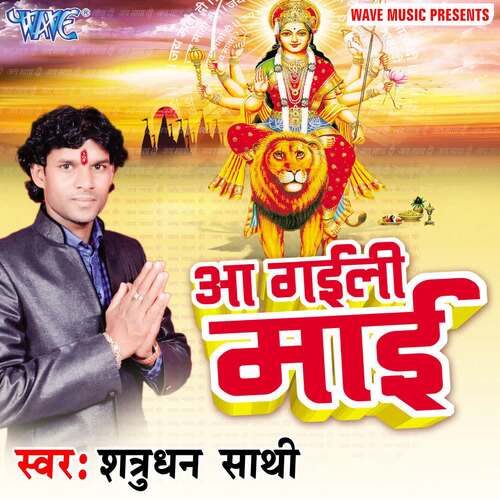 Aa Gayili Mai Shatrudhan sathi MP3 Download
