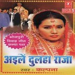 Aile Dulha Raja Album Download