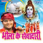 Bhola Ke Sewadari Album Download