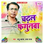 Chadhal Fagunwa Album Download