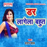 Dar Lagela Bahut - Amarjeet Tiwari Song Download