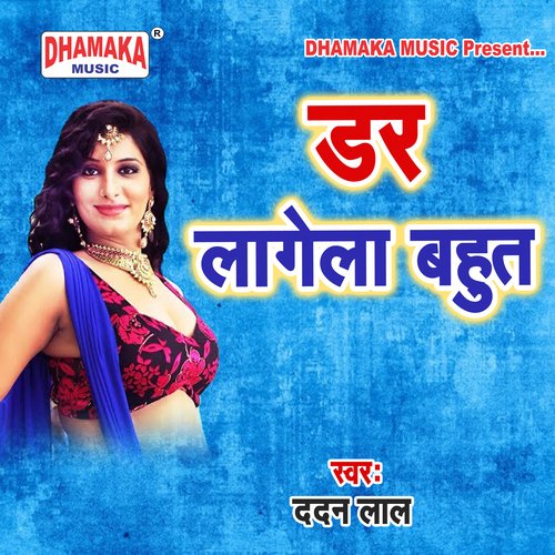 Dar Lagela Bahut Dadan Lal MP3 Download