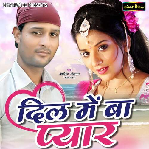 Dil Mein Ba Pyar Aalim Anjana MP3 Download