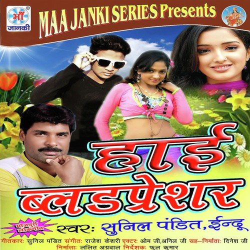 High Blood Pressure Sunil Pandit MP3 Download
