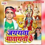Jagrata Mata Rani Ke Album Download