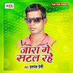 Jara Me Satal Rahe Album Download