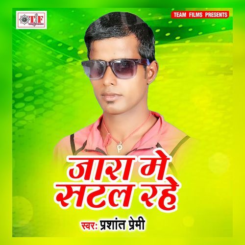 Jara Me Satal Rahe Prashant Premi MP3 Download