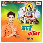 Kanhe Kanwar Album Download