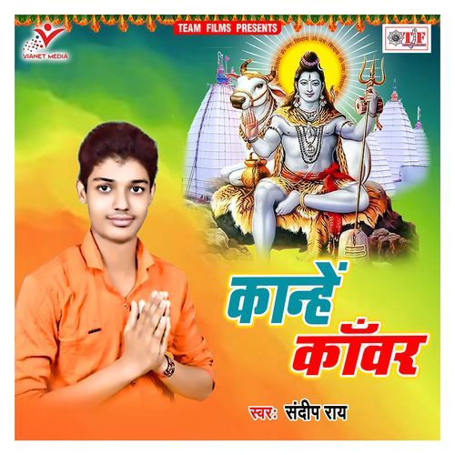 Kanhe Kanwar Sandeep Rai MP3 Download