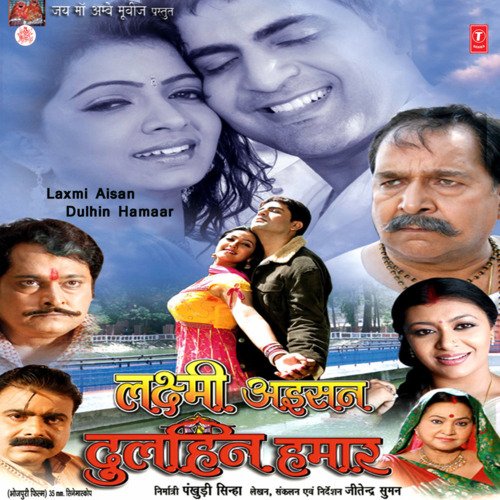 Laxmi Aisan Dulhin Hamaar Suresh Wadkar MP3 Download