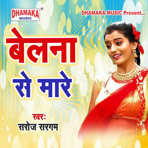 Belna Se Mare Saroj Sargam MP3 Download